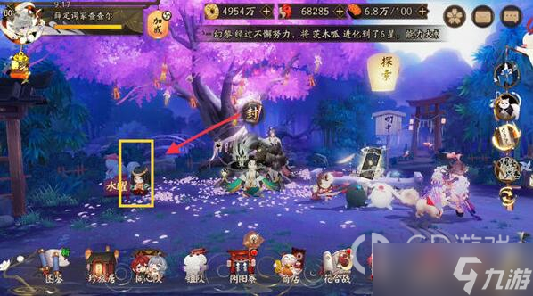 《陰陽師》八百比丘尼人偶在哪
