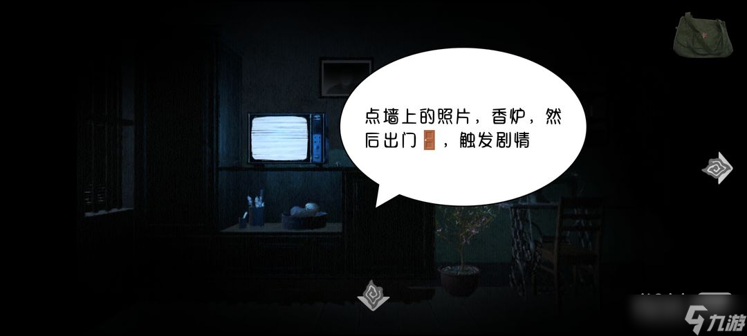 《街》全流程圖文通關(guān)方法