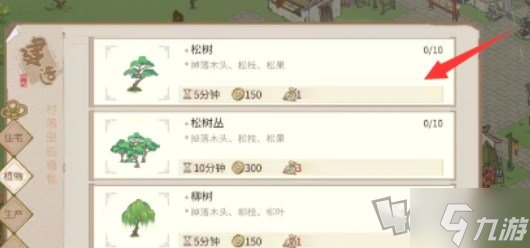 解忧小村落怎么种树 播种植物种树玩法分享