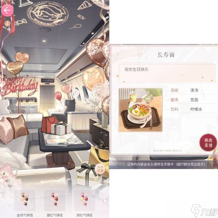 恋与制作人余生为期活动怎么玩 李泽言生日活动介绍