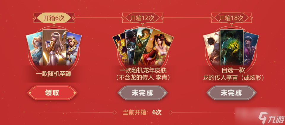 《lol》2023生肖秘寶活動