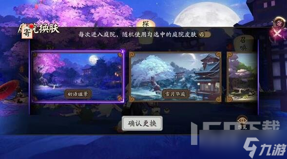 阴阳师八百比丘尼人偶在什么地方 踏月寻踪八百比丘尼人偶位置分享