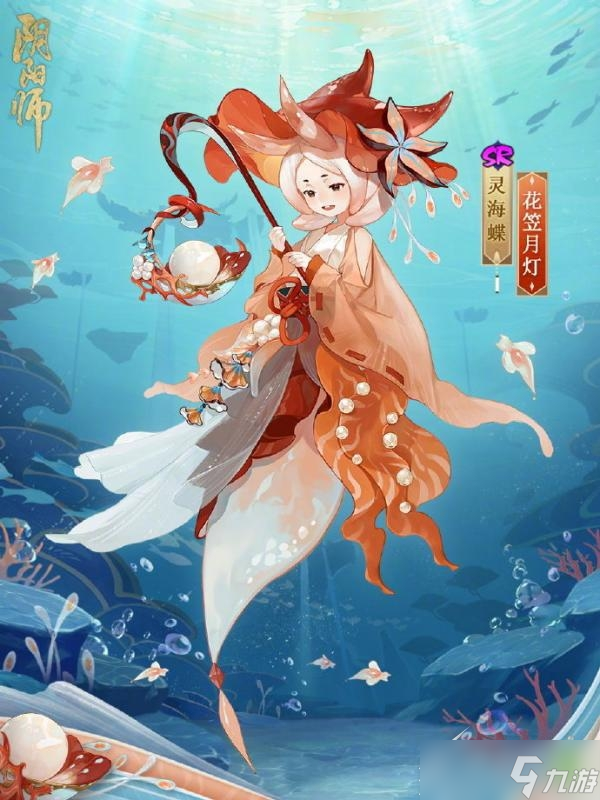 《阴阳师》灵海蝶花笠月灯皮肤一览