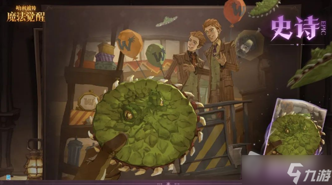 《哈利波特魔法觉醒》狼牙飞碟技能详解