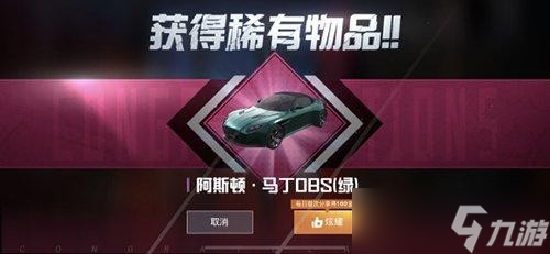 《和平精英》兑换码免费永久皮肤兰博基尼2023分享