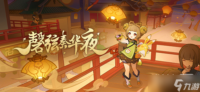 《原神》3.4版本福利详情
