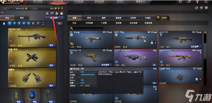 cf怎么看对局回放