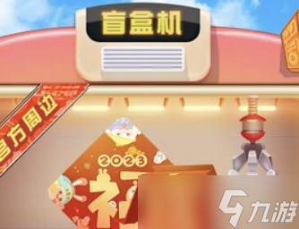 蛋仔派对春联四件套怎么获得