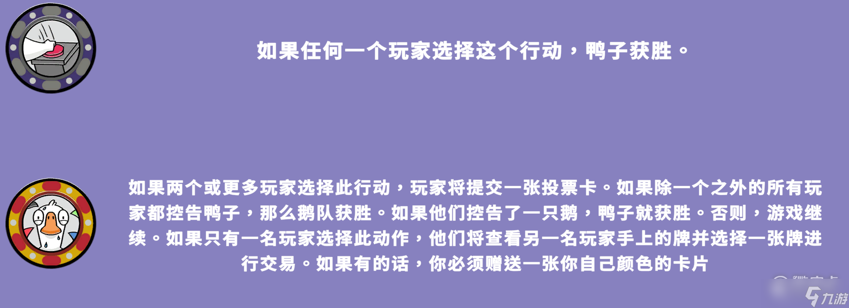鹅鸭杀打牌游戏规则是什么