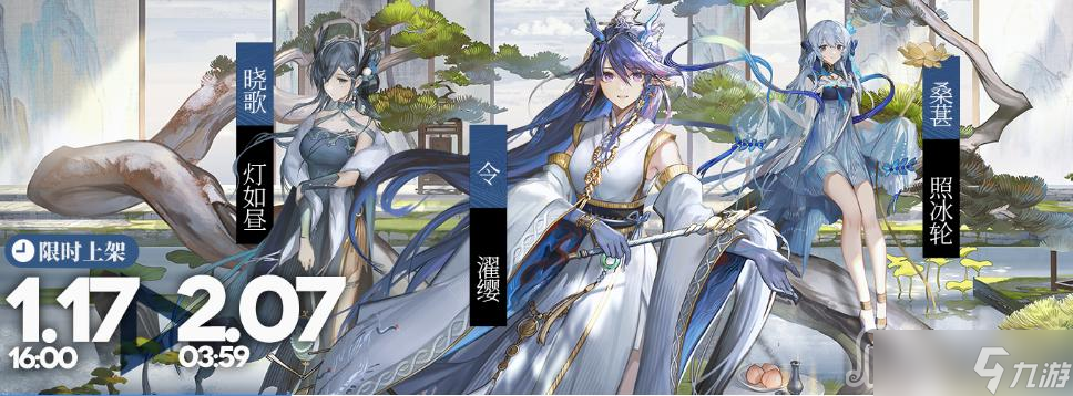 《明日方舟》晓歌灯如昼皮肤获得方法