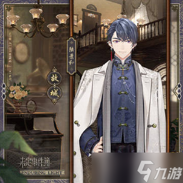 未定事件簿故城主题服装价格 未定事件簿故城主题服装多少钱