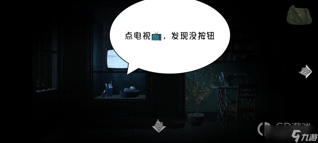 《街》全流程图文通关攻略