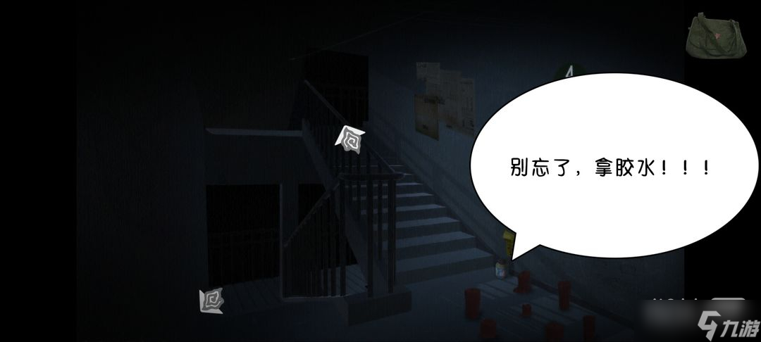 《街》全流程圖文通關(guān)方法