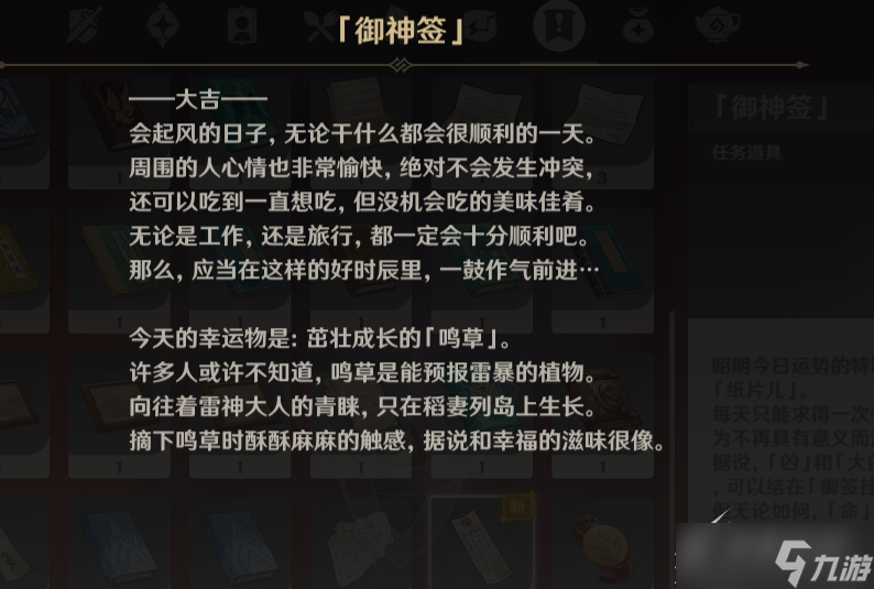 《原神》派蒙的幸运日成就怎么达成