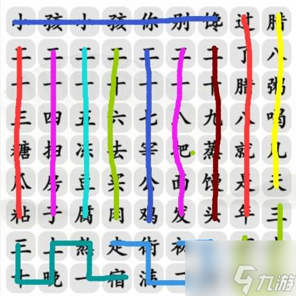 汉字找茬王春节小曲怎么玩 完成歌曲过关答案分享
