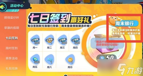 蛋仔派对1000潮流纤维兑换码2023最新分享