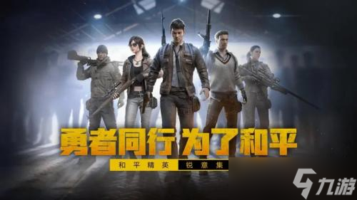 和平精英2023新春福利有哪些