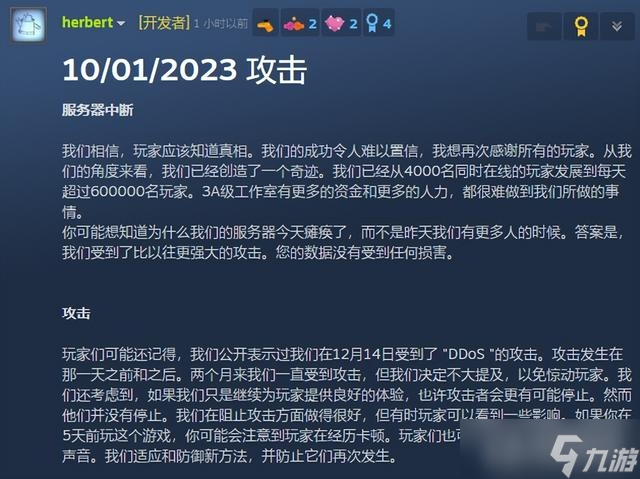 《鹅鸭杀》1月10日服务器维护中原因一览