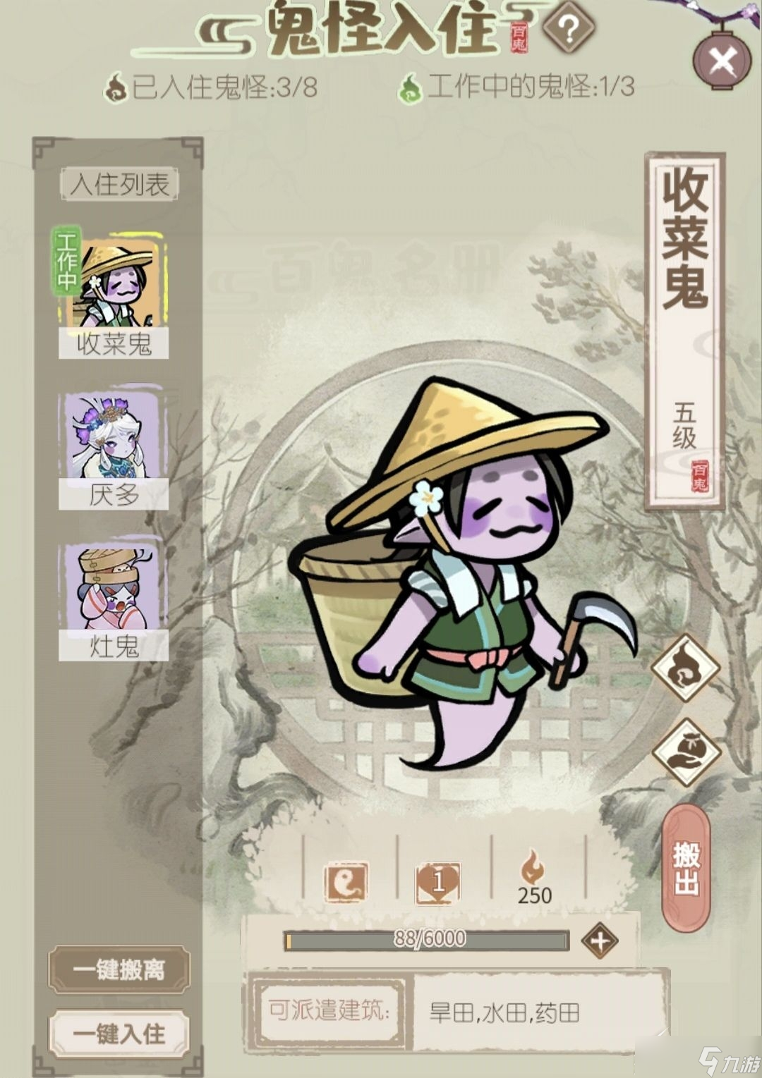 《解忧小村落》新手开局玩法攻略
