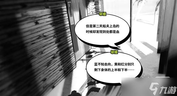 《孤岛海妖》保险柜密码是什么攻略