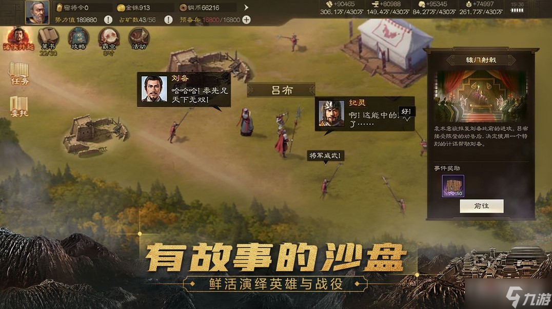 《三国志战棋版》金铢获得方法