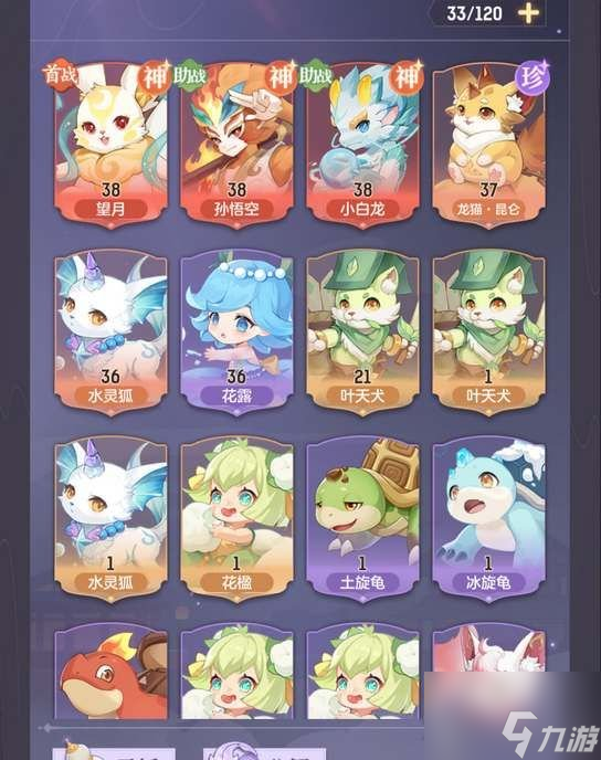 长安幻想望月打书选择推荐 神兽望月打书加点指南