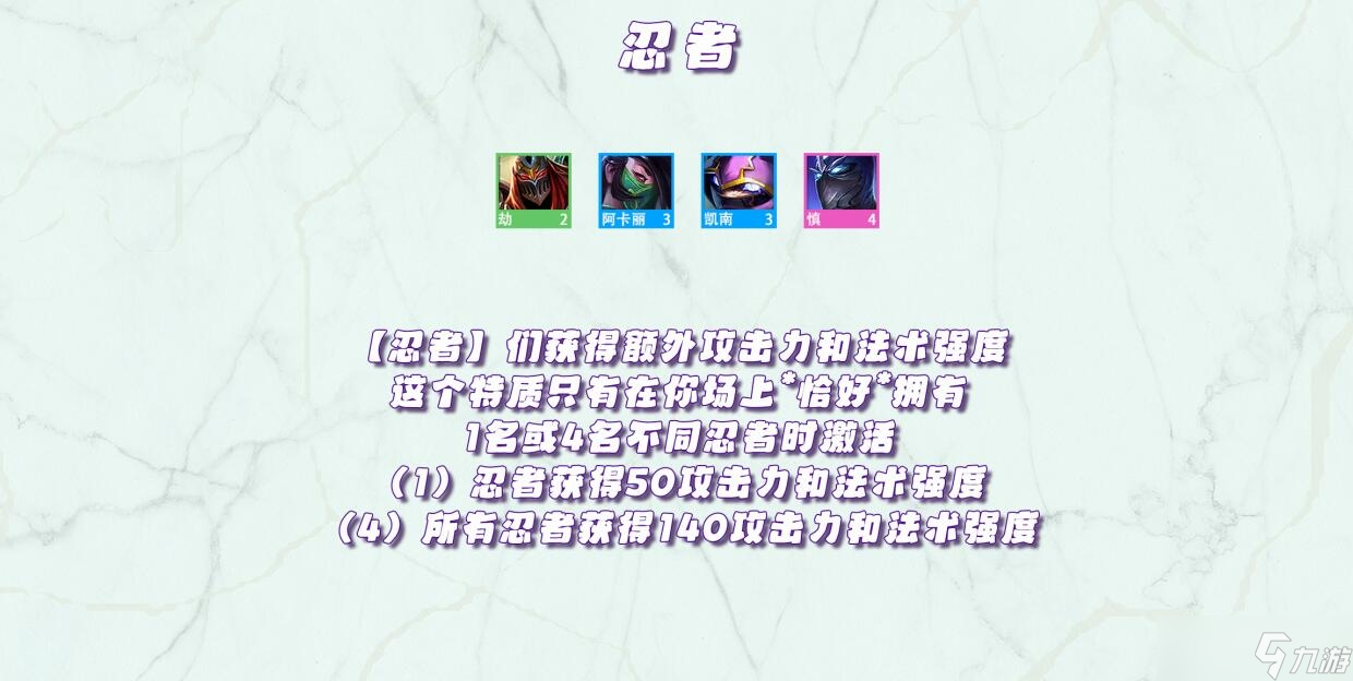 《金铲铲之战》天选福星版本羁绊效果一览