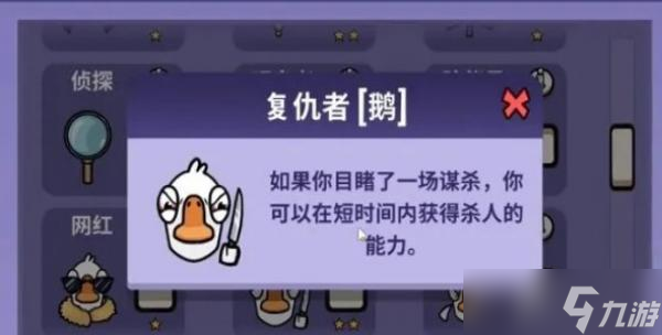 鵝鴨殺復仇者有什么用