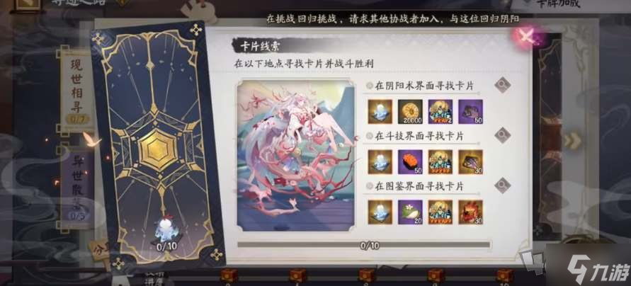 阴阳师失灵碎影怎么获得 失灵碎影获取攻略