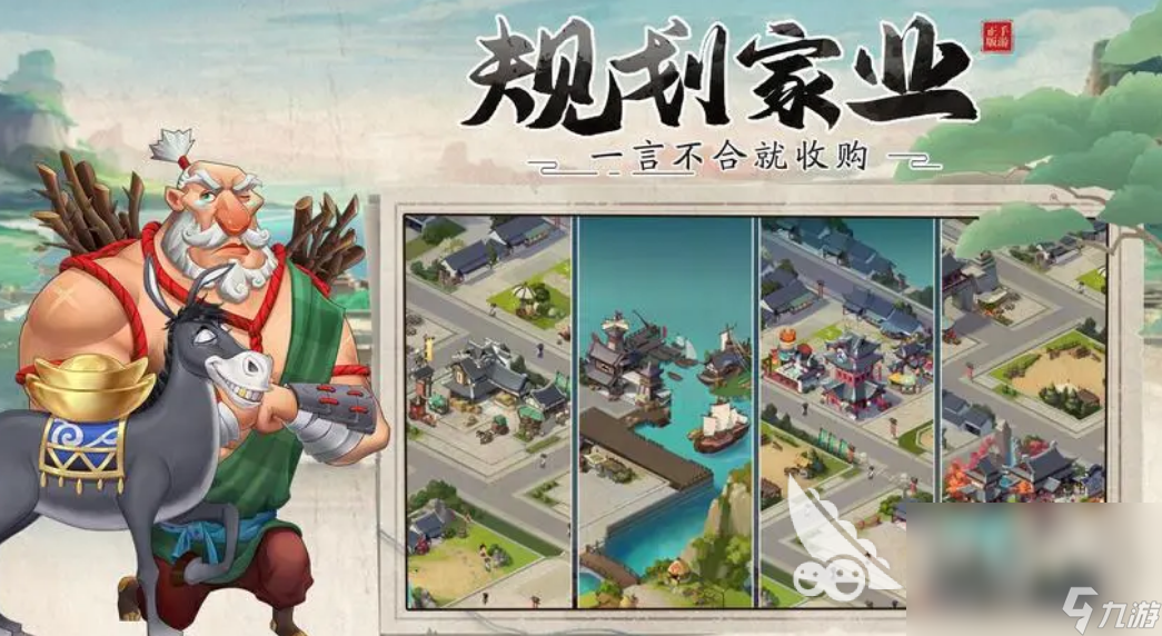好玩的模擬資本家的游戲推薦 2023模擬當(dāng)老板的游戲大全