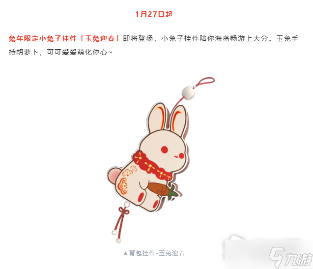 《和平精英》2023新春福利一览