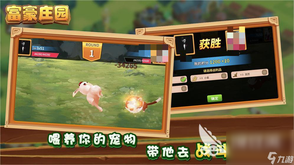 富豪庄园下载安装 富豪庄园手游下载预约方式分享