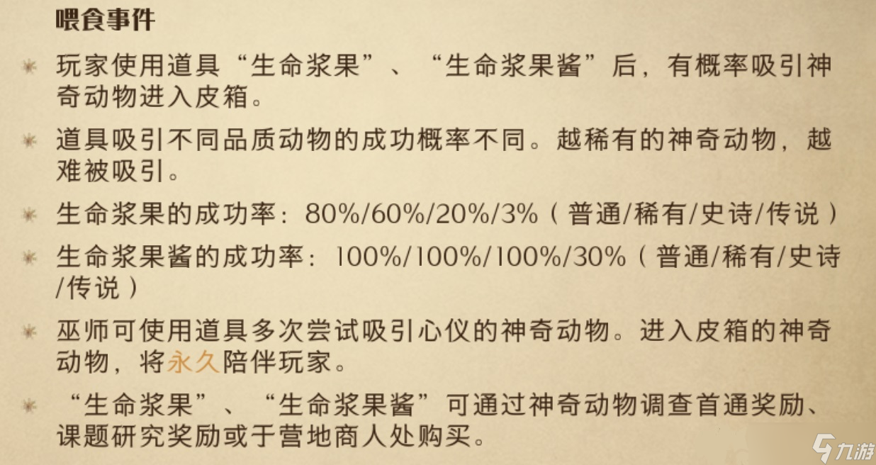 哈利波特魔法觉醒沙漠调查活动通关方法分享