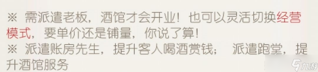 《解忧小村落》驿站前期招募心得一览