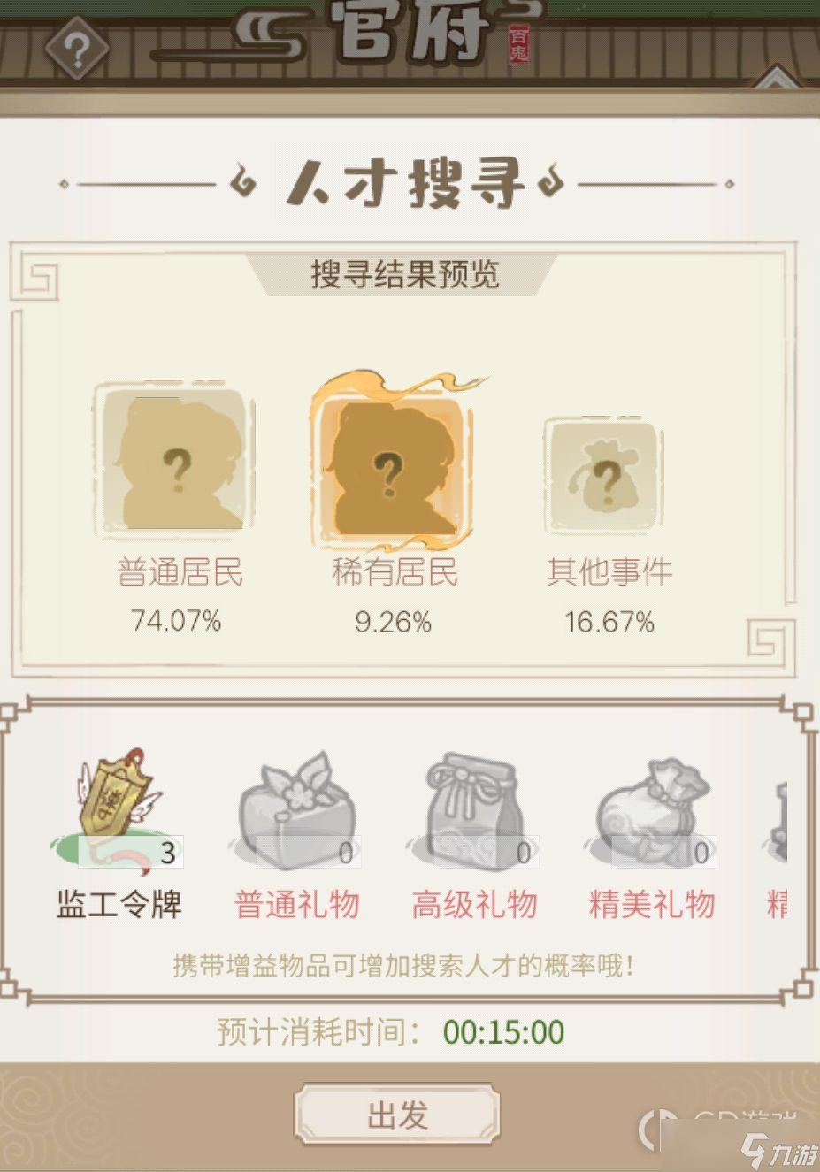《解忧小村落》新手开局怎么玩