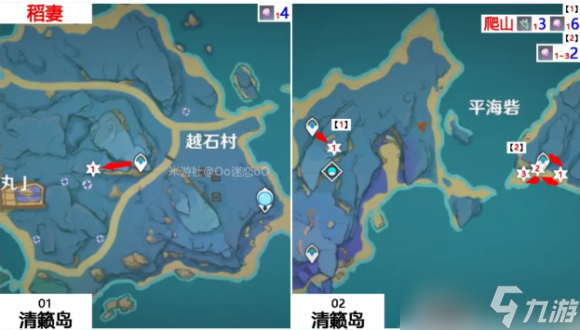 《原神》天云草实采集路线图