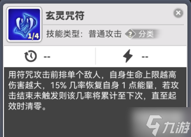 使魔计划驱邪巫女介绍