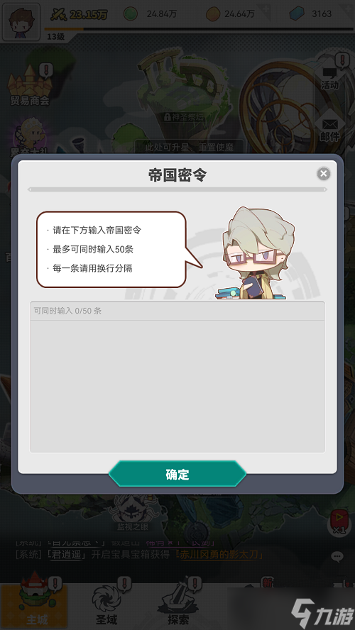 《使魔计划》50抽密令最新一览