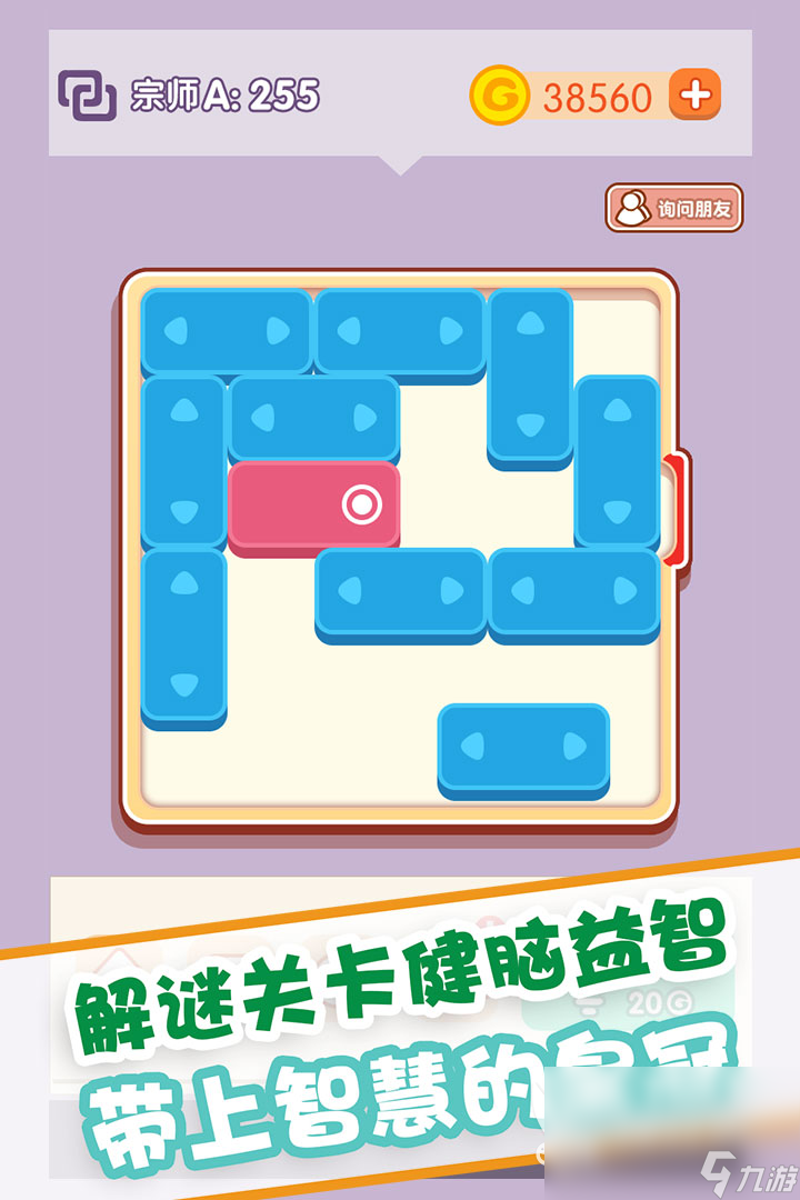 滾動(dòng)球球下載安裝方法介紹 滾動(dòng)球球手游下載預(yù)約方式分享
