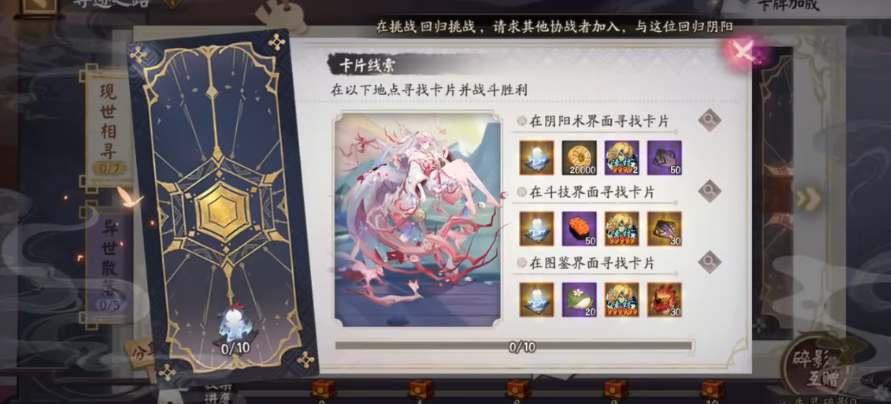 阴阳师失灵碎影怎么获得 失灵碎影获取攻略