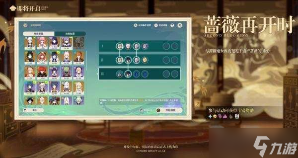 原神3.4版本什么时候上线 原神3.4版本上线时间
