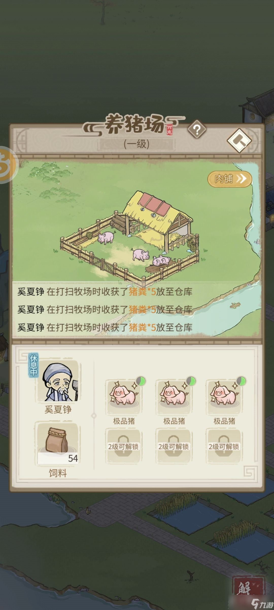 《解忧小村落》新手开局玩法攻略