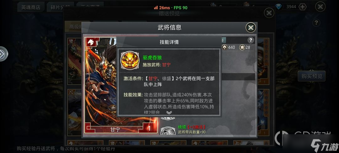 《无双魏蜀吴》新手攻略