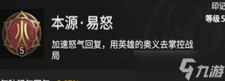 永劫无间辅助救援流天赋印记推荐