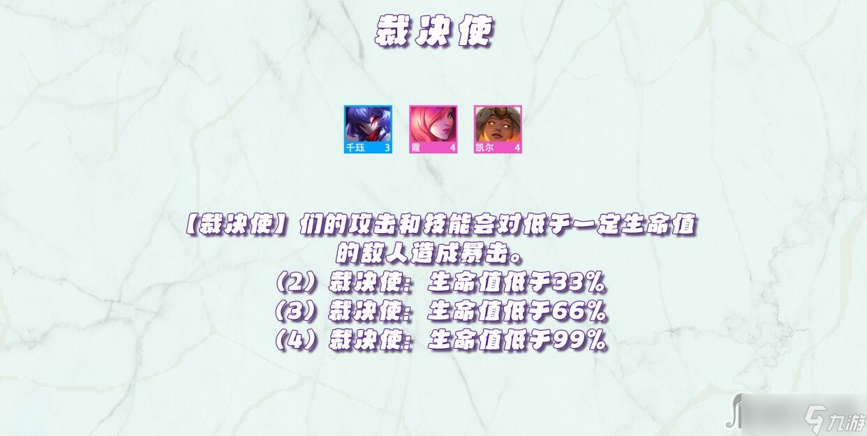 《金铲铲之战》天选福星版本羁绊效果大全
