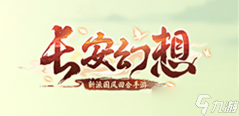 长安幻想大雁塔攻略