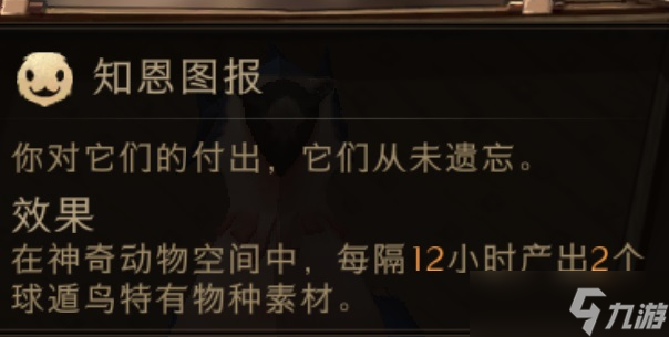 哈利波特魔法觉醒沙漠调查活动通关方法分享