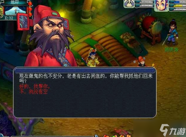 梦幻西游捉鬼任务说明