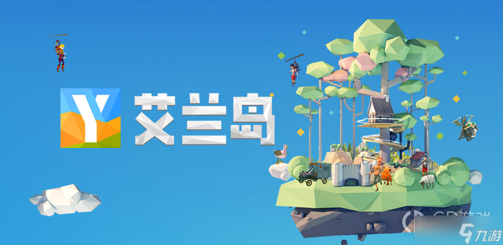 《艾兰岛》宝石争夺战玩法介绍