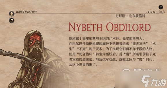 皇家骑士团重生死宫100层第二次剧情战斗触发条件介绍